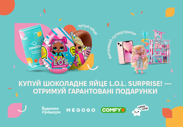 Шукайте «Прайзі» та отримуйте подарунки від UmaUmi!
