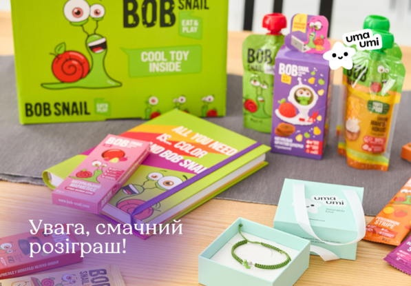 UmaUmi и Bob Snail дарят подарки!