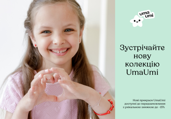 Представляем новую коллекцию украшений!