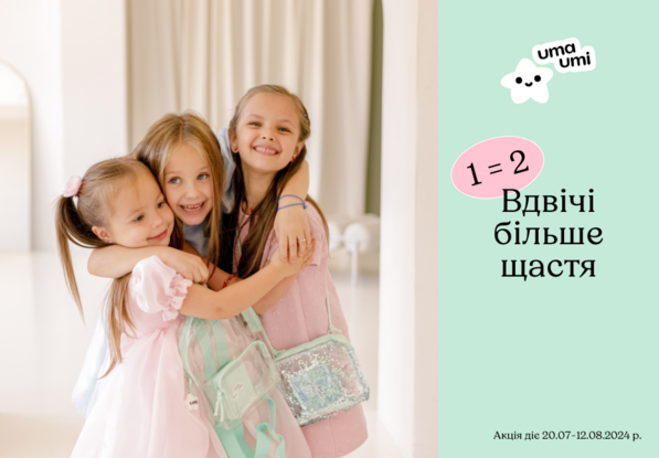 Два любимых украшения по цене одного!