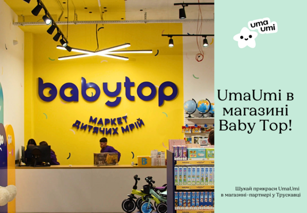 UmaUmi в магазине Baby Top!