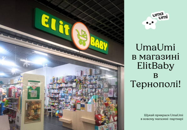 UmaUmi в магазині ElitBaby