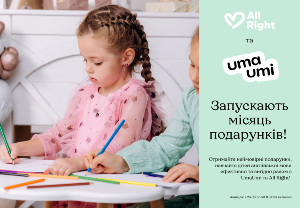 UmaUmi дарит уроки английского