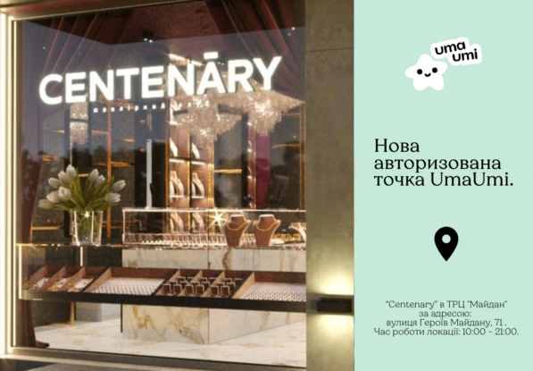 UmaUmi уже в Черновцах!