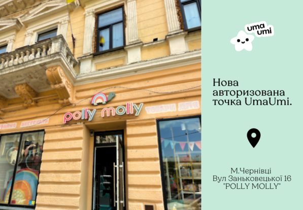 UmaUmi в магазине Polly Molly!