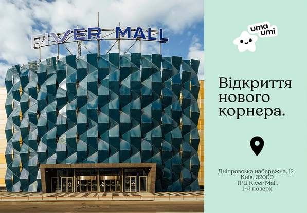 UmaUmi в ТРЦ River Mall
