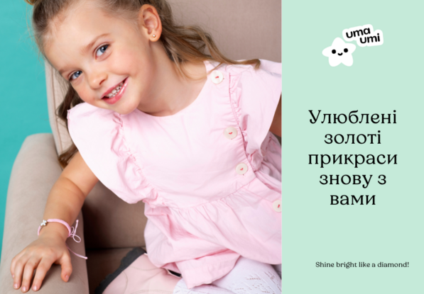 Любимые золотые украшения снова с вами