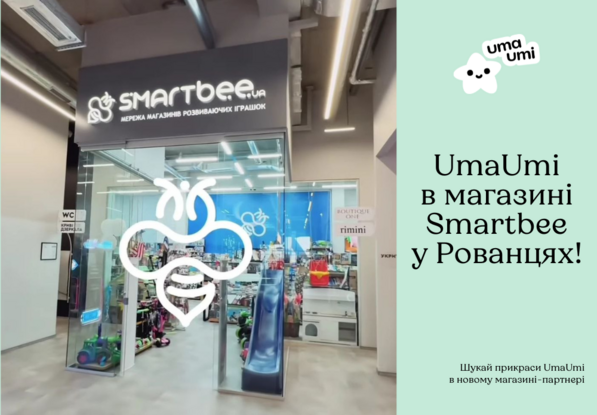 UmaUmi в магазине SmartBee в Рованцах