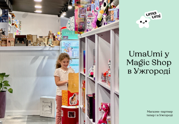 UmaUmi в Magic Shop в Ужгороде
