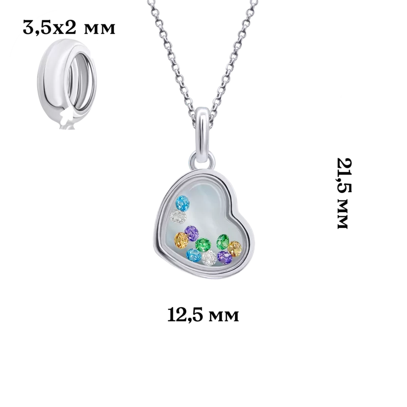 Кулон Серце велике з кольоровими рухливими фіанітами фото