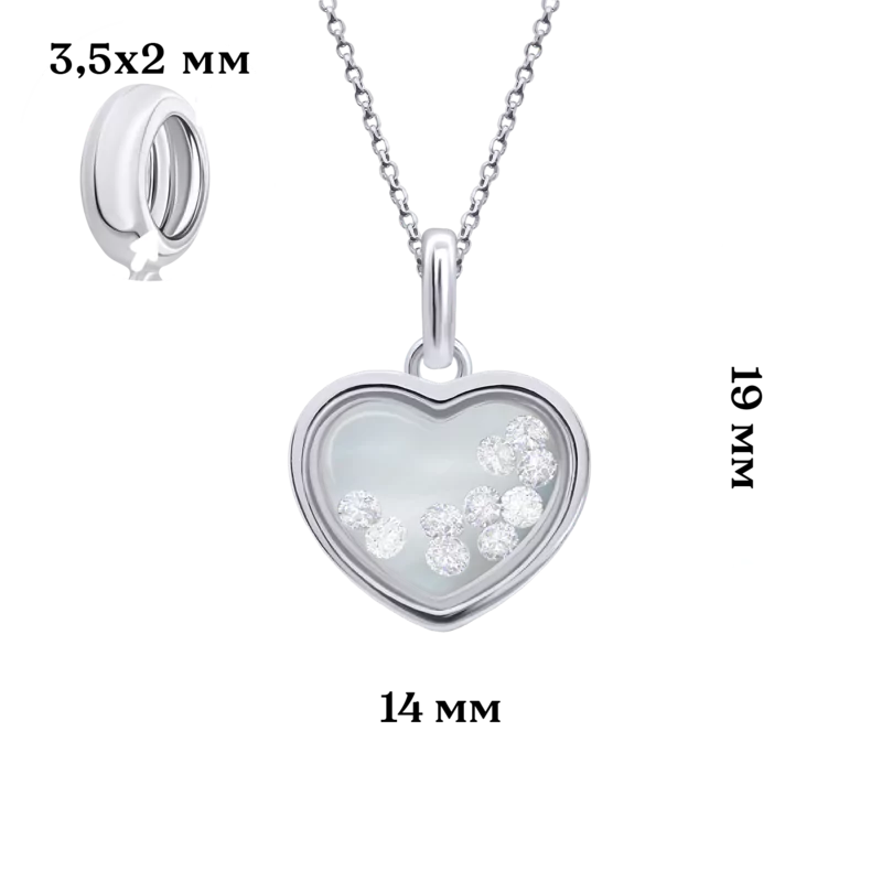 Кулон Серце велике з білими рухливими фіанітами фото