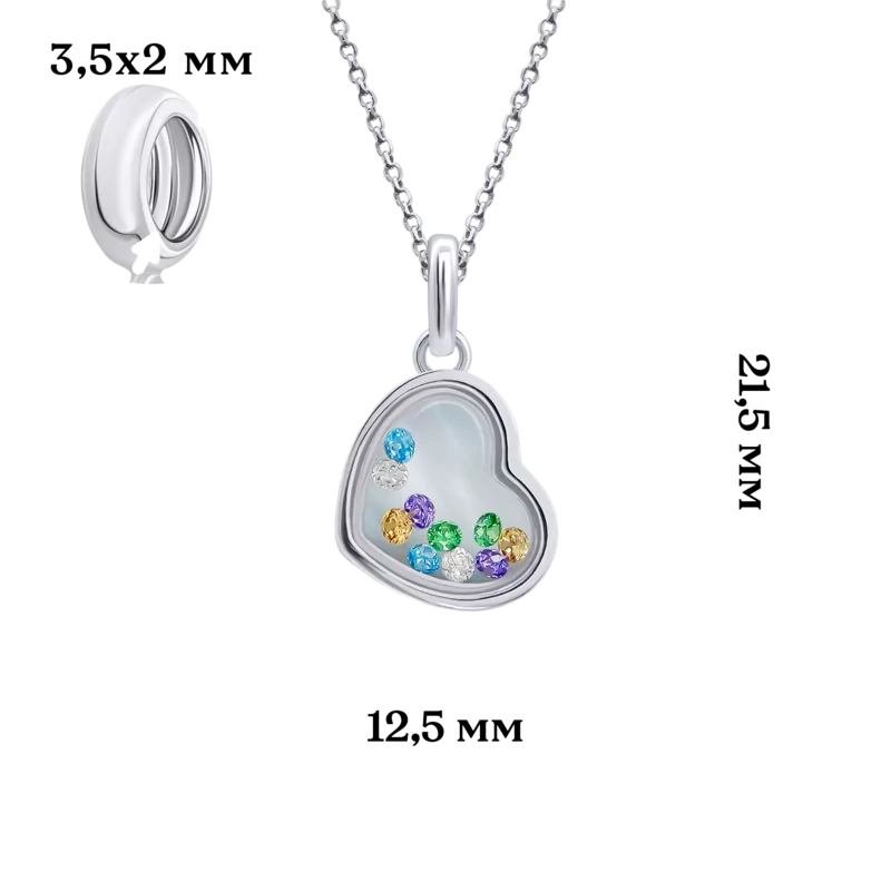 Кулон Серце велике з кольоровими рухливими фіанітами фото