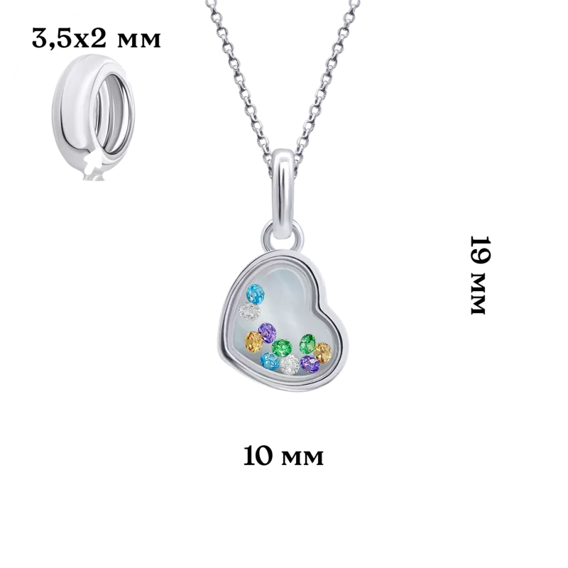 Кулон Серце мале з кольоровими рухливими фіанітами фото