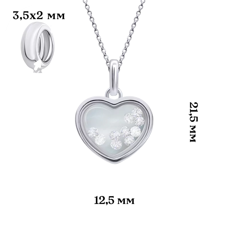 Кулон Серце велике з білими рухливими фіанітами фото