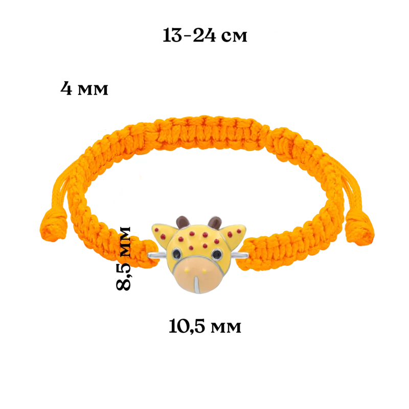 Браслет плетеный Жираф фото