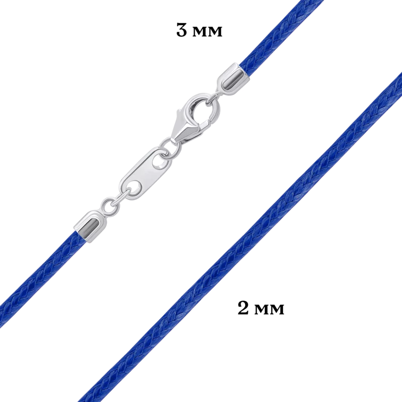 Шнурок с серебряной застежкой (Близнецы) синий фото
