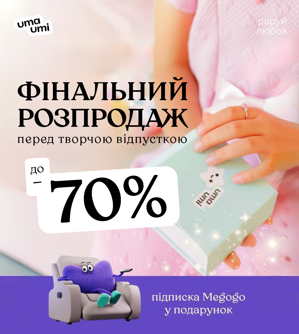 Фінальний розпродаж фото